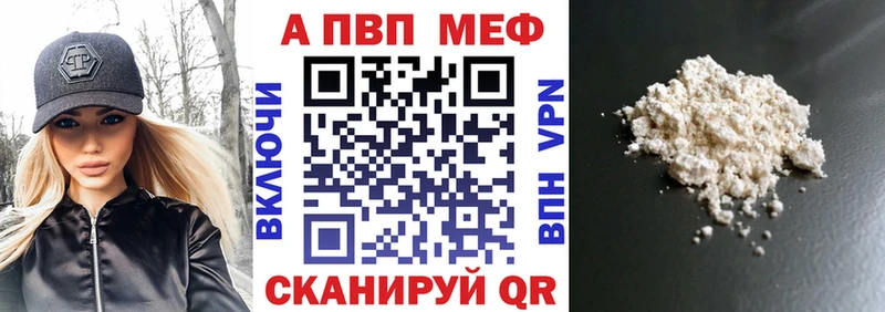 APVP мука  Купить где  Анапа 