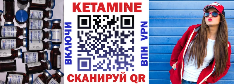 Купить закладки  Анапа  КЕТАМИН VHQ 