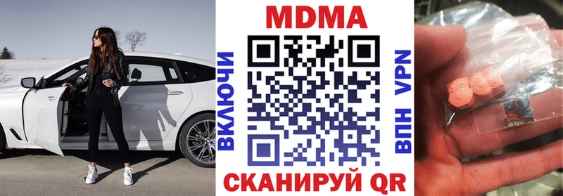 MDMA Molly  Купить закладки  Анапа 