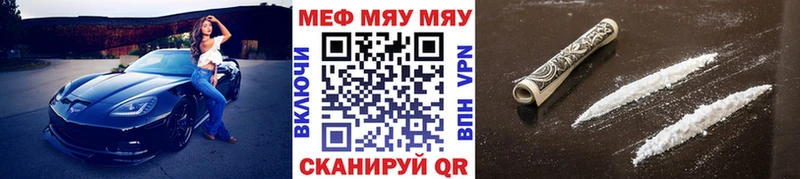 Купить закладки  Анапа  МЯУ-МЯУ mephedrone 