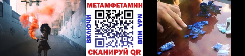 Метамфетамин Декстрометамфетамин 99.9%  Купить  Анапа 