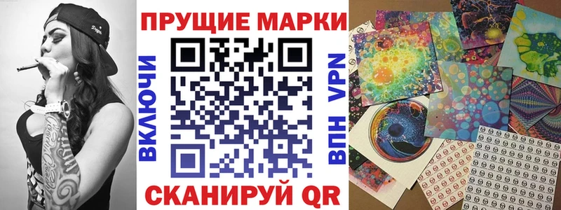 Купить закладки  Анапа  Наркотические марки 1,8мг 